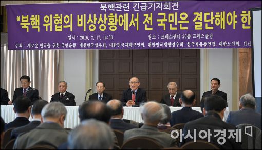 [포토]보수단체, 북핵폐기 긴급 기자회견