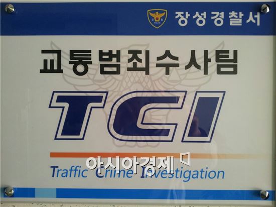 장성경찰, 보복·난폭운전 교통범죄수사팀 운영