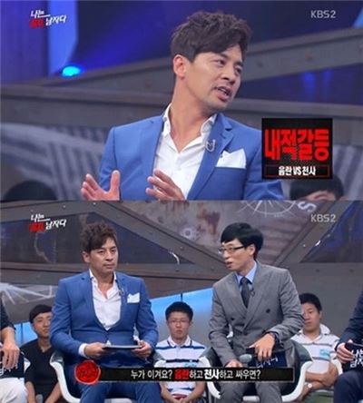 권오중 '나는 남자다'. 사진=KBS2 방송화면 캡처