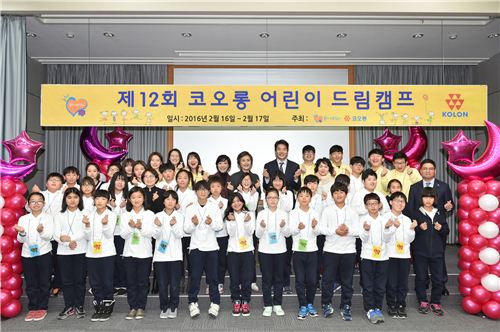 [포토]코오롱, '어린이 드림캠프' 개최 