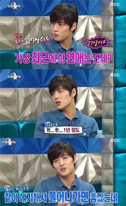 '라디오스타' 강하늘 “마지막 연애 작년에…1년 만나”솔직 고백