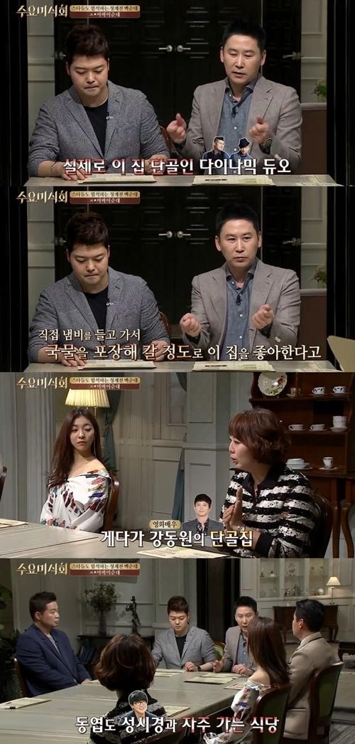 수요미식회 순대 특집. 사진=tvN 방송 캡처.