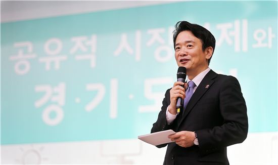 남경필표 '공유경제' 공공기관으로 확산된다