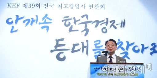 [포토]'안개 속 한국경제 등대는?'