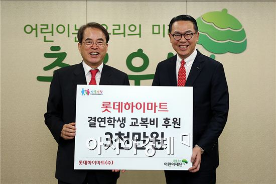 롯데하이마트, 조손가정 결연 학생에 교복후원금 전달