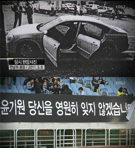 윤기원 의문의 죽음, 경찰 재조사… 조폭 연루 밝혀지나