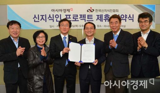 [포토]아시아경제-한국신지식인협회 ‘신지식인 프로젝트 제휴협약'