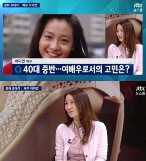 이미연. 사진=JTBC '뉴스룸' 방송캡처