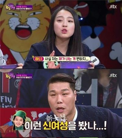 '해피투게더3' 이수민 "내가 내는게 편해" 더치페이 연애 스타일 밝혀