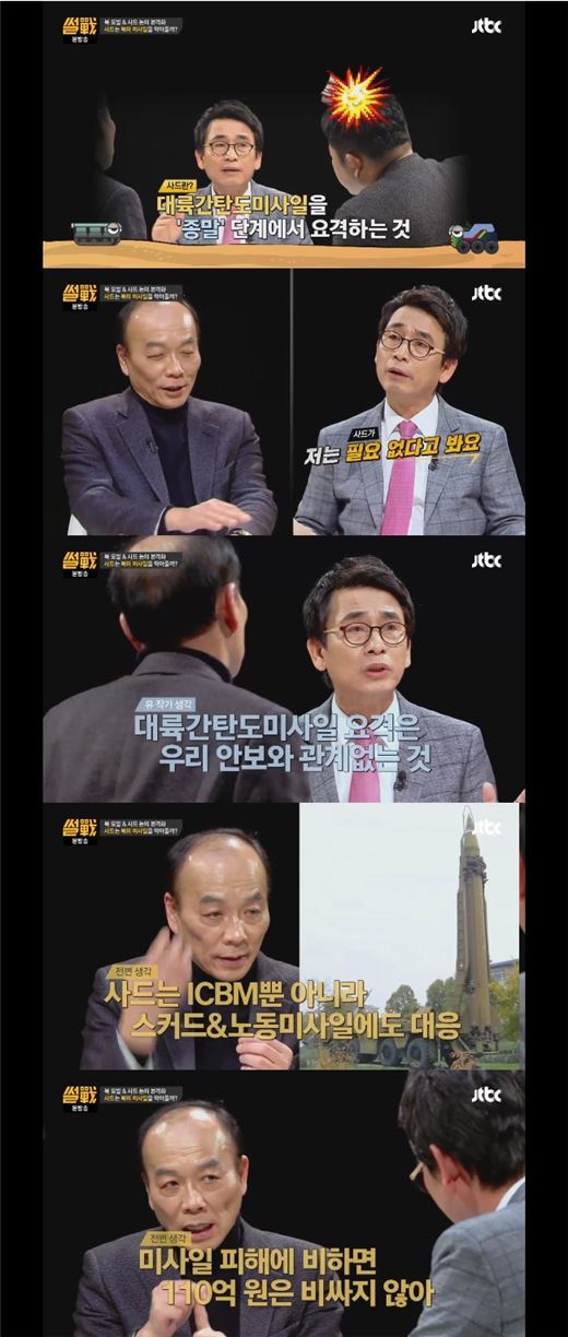 '썰전' 유시민 전원책. 사진=JTBC 방송화면 캡처
