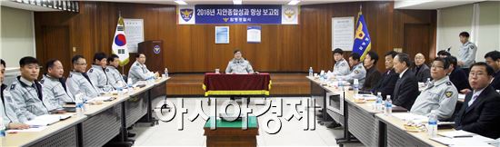 함평경찰 2016년 치안종합성과 향상 보고회 개최