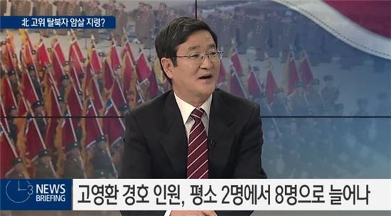 ‘北에서 암살 지령’ 고영환 “8명 경호, 탈북 25년만에 처음”