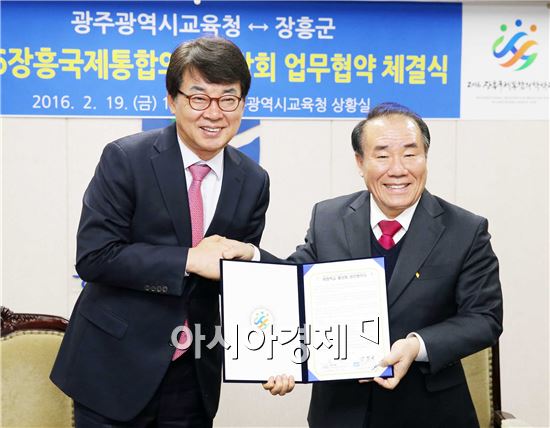 장흥군·광주시교육청,체험학습 활성화 협약 체결