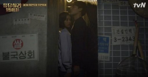 사진= tvN '응답하라 1988' 방송화면 캡처