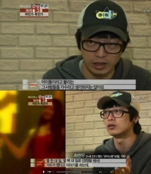 '복면가왕'음악대장 추정 하현우, 과거 끝장토론 나와…