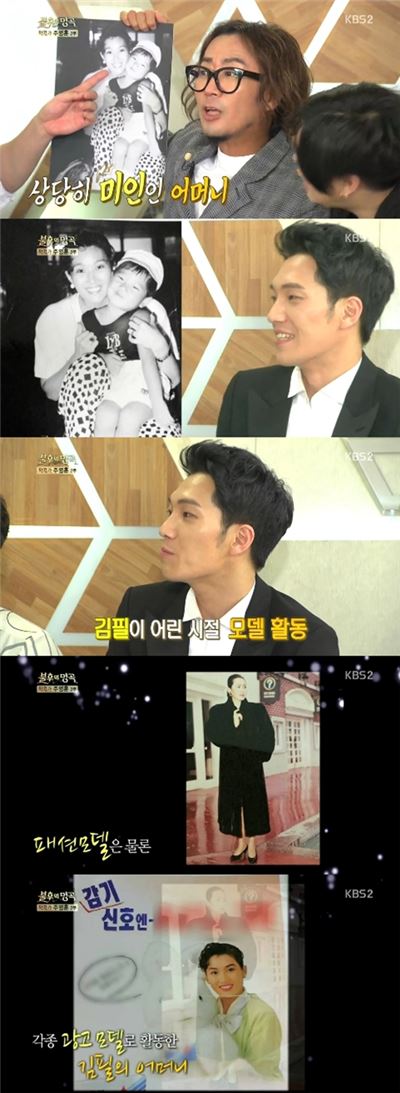 '불후의 명곡' 김필 .사진=KBS2 방송화면 캡처