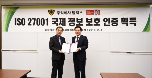 ▶ 인증기관인 한국뷰로베리타스로부터 주식회사 발렉스 김영채 대표가 인증서를 수여 받고 있다