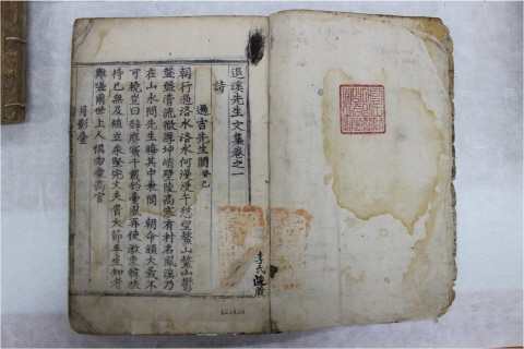 보물 제1894호 퇴계선생문집