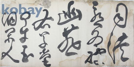 조선 서예이론가 '옥동 이서' 글씨·천문학 서적 경매