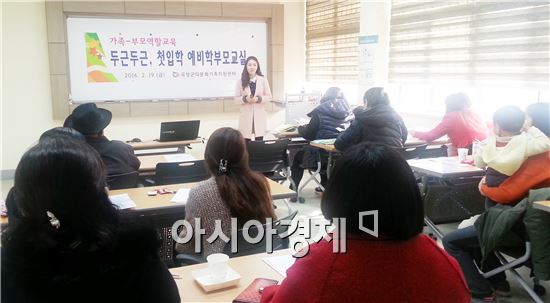 곡성군, 다문화가족 대상 "예비 학부모교실" 운영