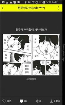 [뻔뻔한IT] '짤방'의 한방