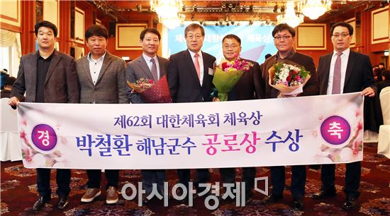 박철환 해남군수, 대한체육회 체육상 수상 