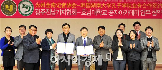 호남대학교 공자학원(원장 장석주)은 22일 광주시 서구 상무대로 971 호남대공자학원에서 광주전남기자협회(회장 장필수)와 기자들의 중국어교육을 위한 업무협약을 체결했다.
