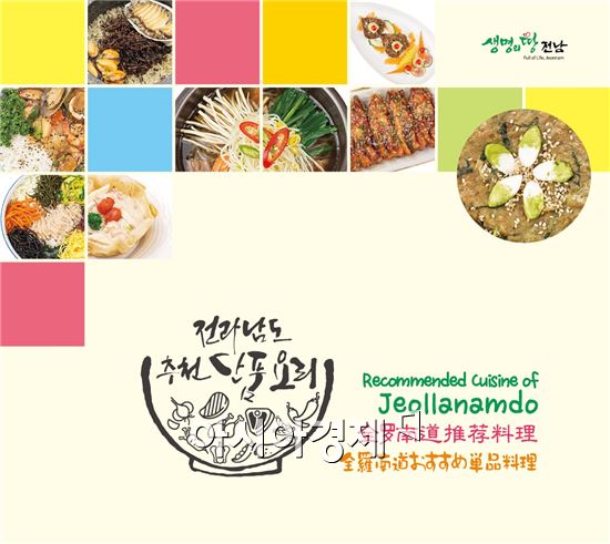 봄꽃·미식여행 남도에서 즐기세요