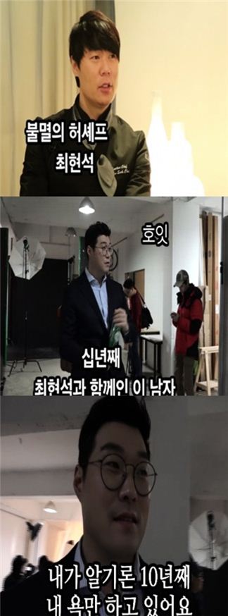 ‘셰프끼리2’ 최현석, 오세득 저격 “10년째 악연…”