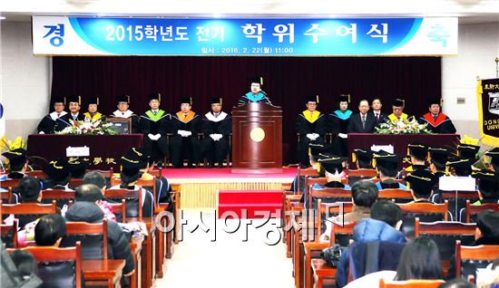 동신대학교 2015학년도 전기 학위수여식 개최 