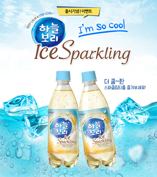 웅진식품, 스파클링 티 ‘하늘보리 아이스 스파클링’ 출시