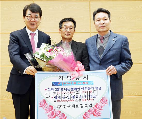 삼형제 중 첫째인 김복일 대표가 장흥군에 인재육성 장학금을 기탁하고있다.