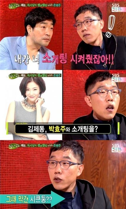 박효주, 과거 김제동과 소개팅한 사이?…‘시큰둥’했던 김제동   