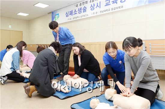 [포토]광주 남구, ‘내 손안의 4분의 기적’ 심폐소생술 교육