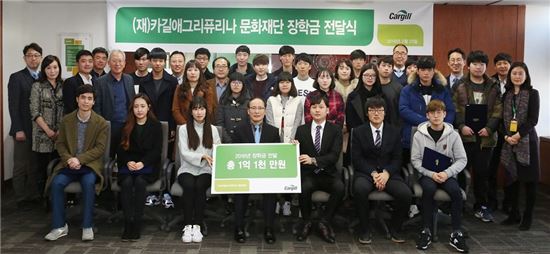 카길애그리퓨리나 문화재단, 2016 장학금 전달식 개최