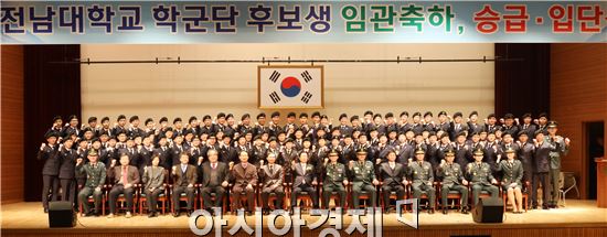 전남대학군단 임관축하·승급·입단식 성료