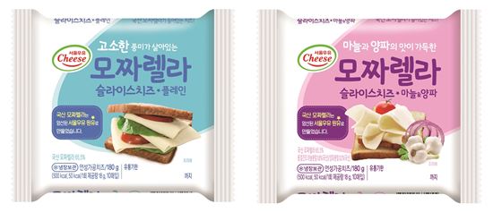 서울우유, 한국인 입맛 맞춘 '모짜렐라 슬라이스치즈' 2종 출시