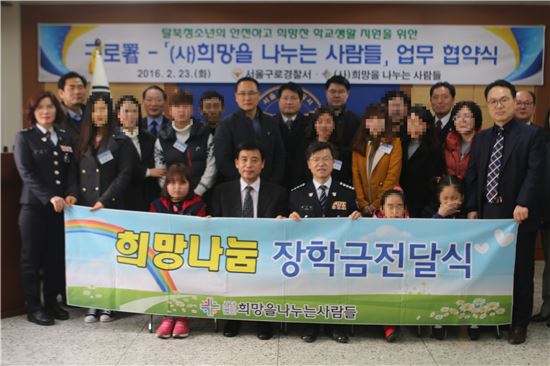 구로구 탈북 청소년 돕기 나선 희망나누는 사람들 