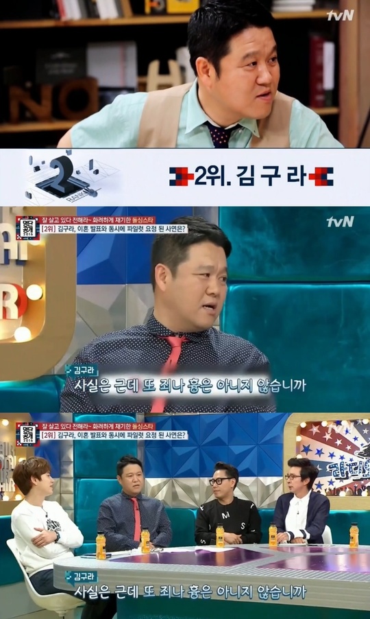 명단공개 김구라. 사진=tvN 방송화면 캡처. 