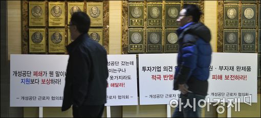 개성공단 입주기업, 정부 비판…"내달 2일 대규모 총회 열 것"