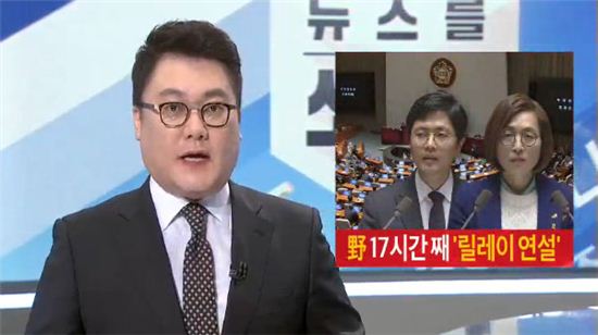 TV조선 '엄성섭 정혜진의 뉴스를 쏘다'. 사진=TV조선 화면 캡처.
