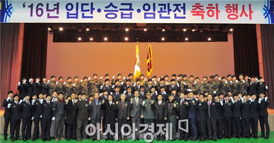 호남대 학군단, 2016년도 입단·승급 및 임관 전 축하행사
