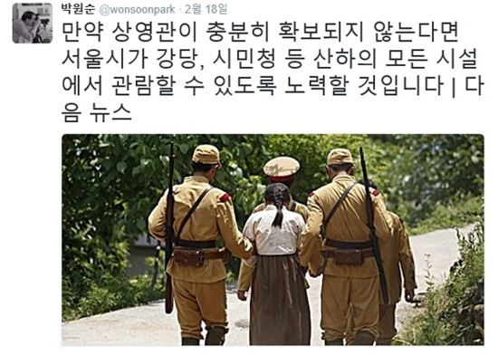 영화‘귀향’ 돌풍 뒤엔 박원순·이재명·최태성 있었다