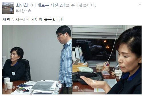 ‘필리버스터’ 최민희, 의미심장한 ‘알약’ 무슨 뜻?