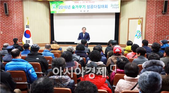 곡성군(군수 유근기)은 25일 군민회관에서 산림자원화지원단, 산림바이오매스 근로자, 산림법인 관계자 등 100여 명이 참석한 가운데 2016년 숲 가꾸기 성공다짐대회로 숲속의 전남 만들기에 희망찬 첫 발을 내딛었다.