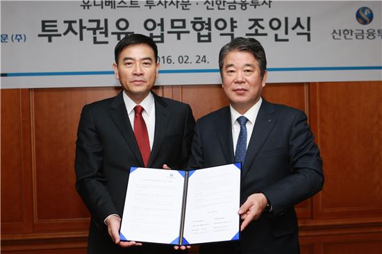 유니베스트투자자문, 신한금융투자와 투자권유 업무위수탁계약 체결