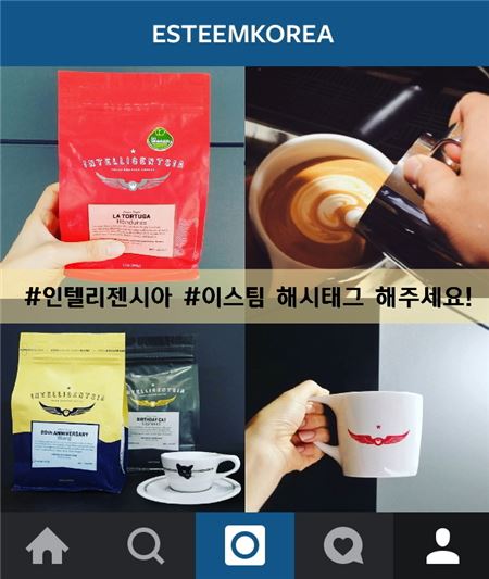 이스팀, '인텔리젠시아' 소셜네트워크서비스 인증샷 이벤트 진행