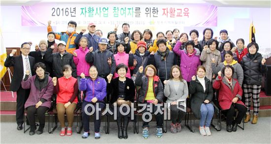 장흥지역자활센터(센터장 위수미)에서는 지난 23과 24일 센터 3층 회의실에서 자활근로 및 자활기업 참여자 70여명을 대상으로 ‘2016년도 자활사업 참여자를 위한 자활교육’을 실시했다.
