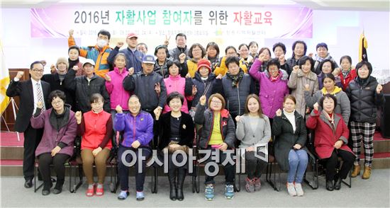 장흥지역자활센터(센터장 위수미)에서는 지난 23과 24일 센터 3층 회의실에서 자활근로 및 자활기업 참여자 70여명을 대상으로 ‘2016년도 자활사업 참여자를 위한 자활교육’을 실시했다.  