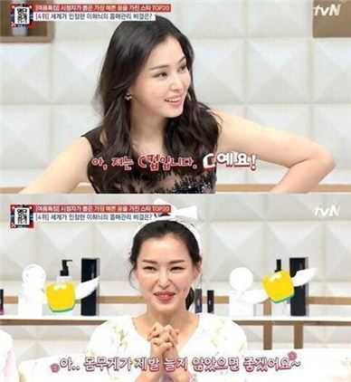 ‘돌아와요 아저씨’ 이하늬 몸매 발언. 사진 = tvN 명단공개 2015 방송화면 캡처